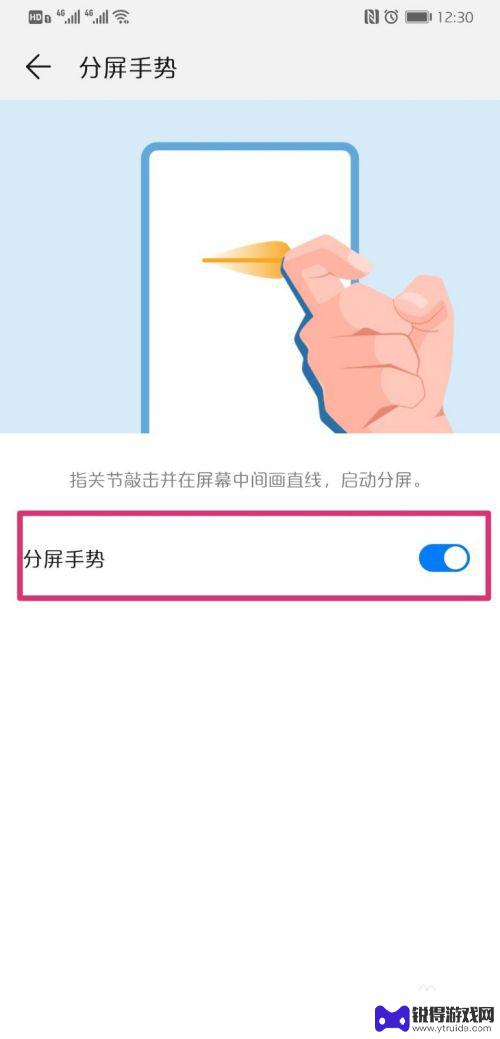 手机怎么设置换屏 华为手机分屏设置步骤详解