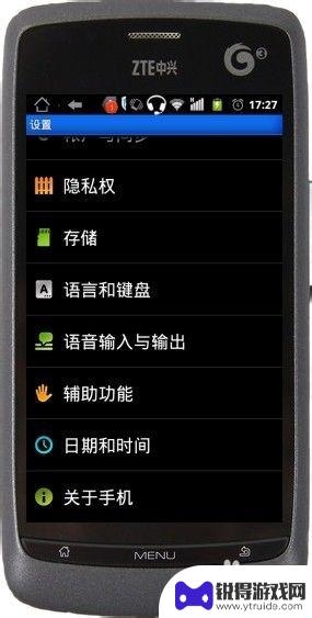 如何让应用同步手机时间 安卓手机时间自动同步设置方法