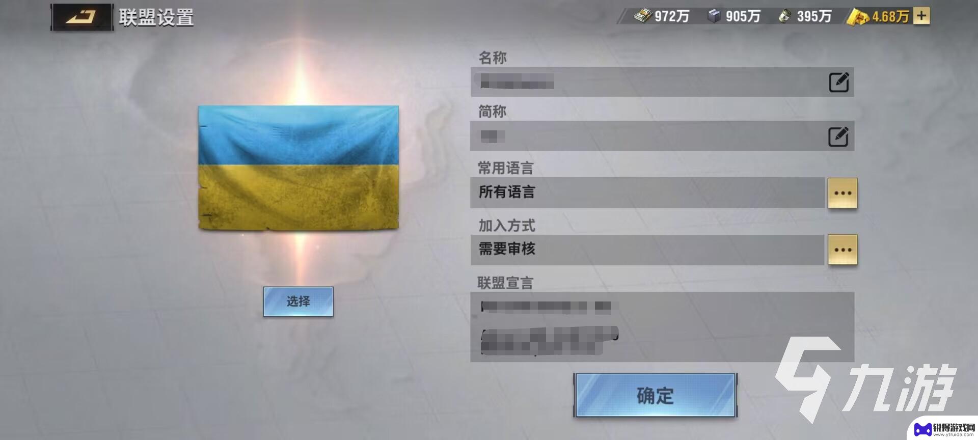 战火勋章如何发送联盟邀请 战火勋章如何邀请别人加入联盟攻略分享