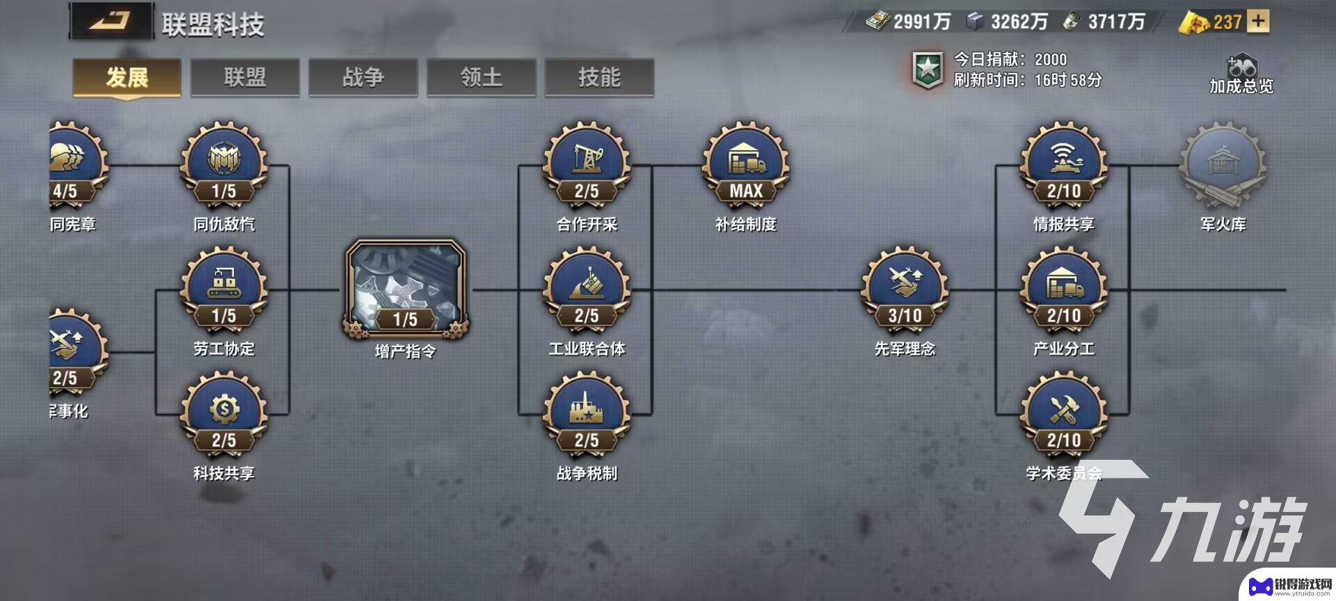 战火勋章如何发送联盟邀请 战火勋章如何邀请别人加入联盟攻略分享