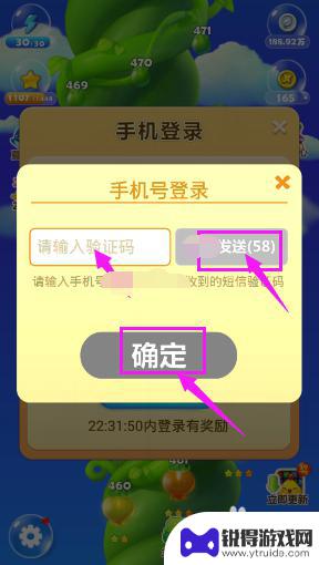 开心消消乐怎么用手机号登录 开心消消乐手机绑定教程