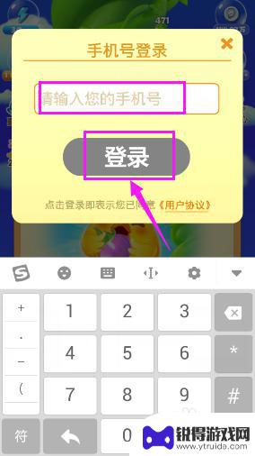 开心消消乐怎么用手机号登录 开心消消乐手机绑定教程