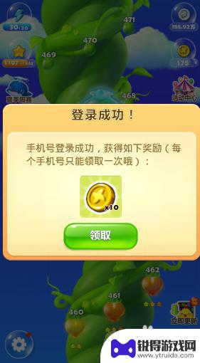 开心消消乐怎么用手机号登录 开心消消乐手机绑定教程