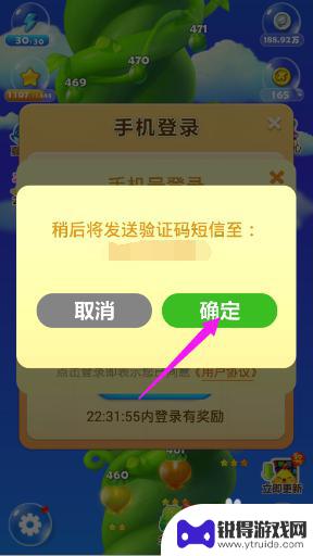 开心消消乐怎么用手机号登录 开心消消乐手机绑定教程