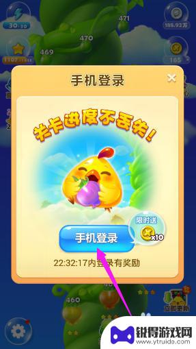 开心消消乐怎么用手机号登录 开心消消乐手机绑定教程