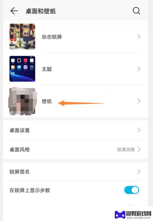 屏幕主题怎么设置手机 如何在手机上自定义设置壁纸