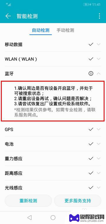 手机如何自动检查文件 华为手机自动检测功能详解