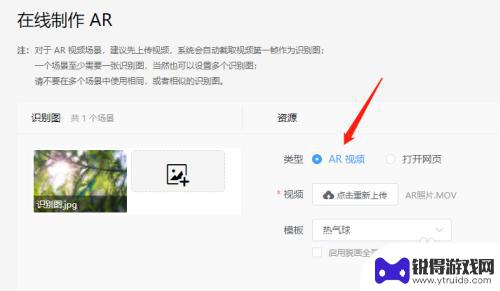如何制作手机AR 如何在手机上制作动态AR照片
