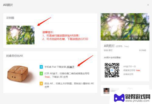 如何制作手机AR 如何在手机上制作动态AR照片
