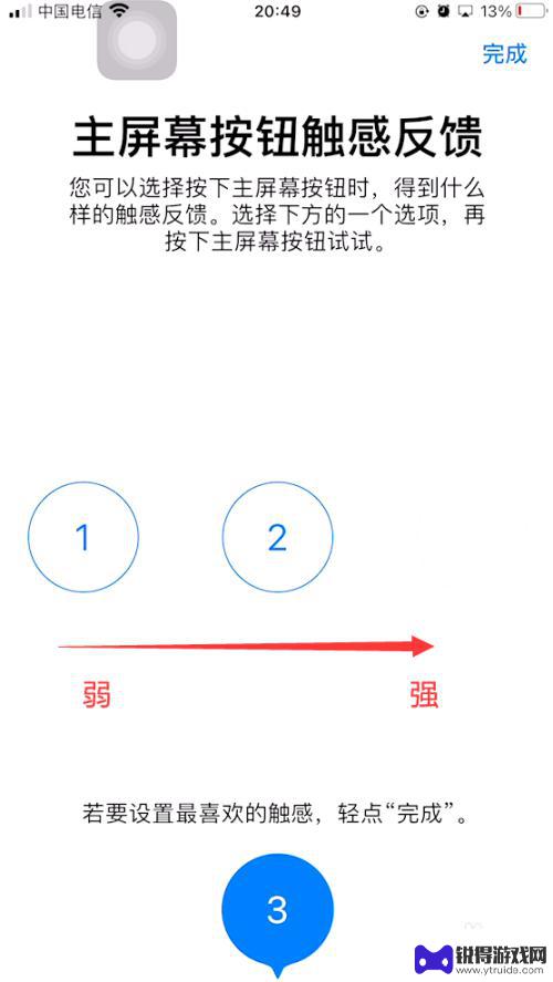 苹果手机怎么设置home键触感 苹果手机Home键触感调节方法