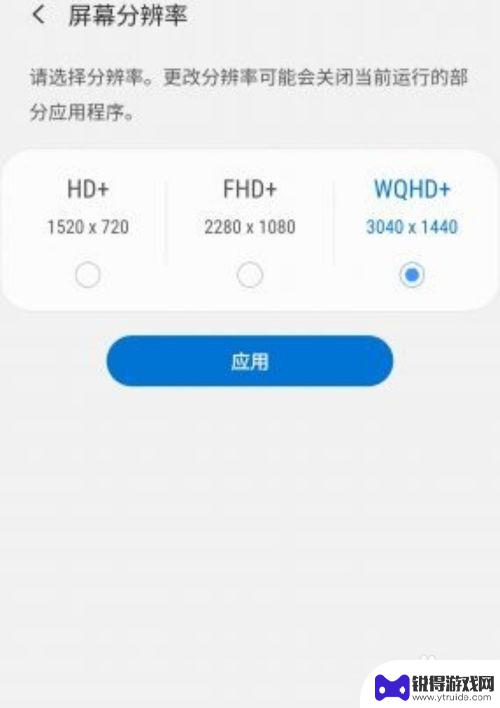 三星手机拍照像素怎么设置 三星S10相机分辨率设置教程