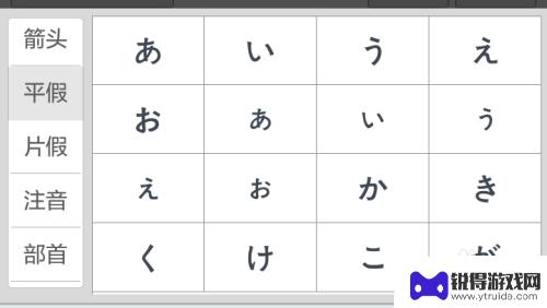 手机中文如何输入日语字幕 手机输入法如何输入日文片假名