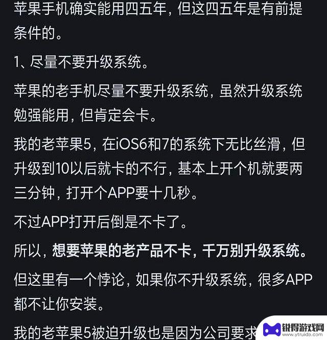 苹果手机使用寿命长达五六年，是否被夸大？网友讨论中有不同声音