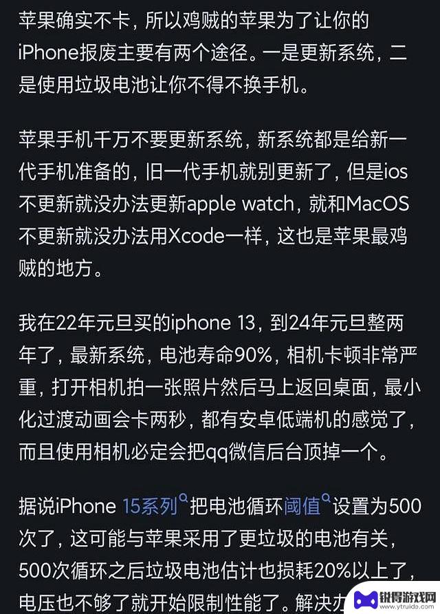 苹果手机使用寿命长达五六年，是否被夸大？网友讨论中有不同声音