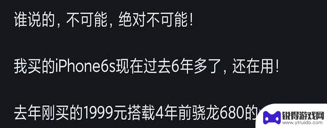苹果手机使用寿命长达五六年，是否被夸大？网友讨论中有不同声音