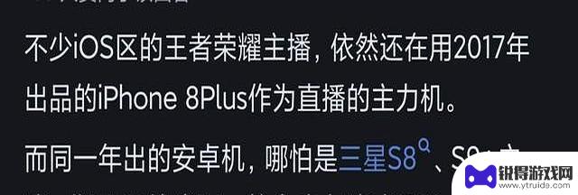 苹果手机使用寿命长达五六年，是否被夸大？网友讨论中有不同声音