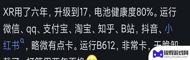 苹果手机使用寿命长达五六年，是否被夸大？网友讨论中有不同声音