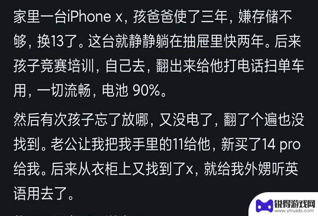 苹果手机使用寿命长达五六年，是否被夸大？网友讨论中有不同声音