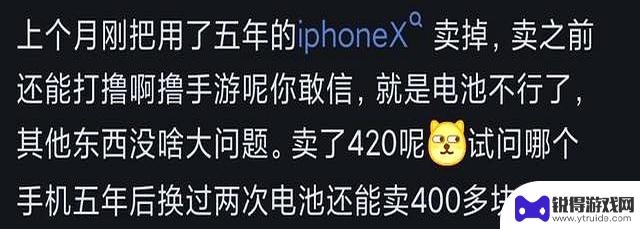 苹果手机使用寿命长达五六年，是否被夸大？网友讨论中有不同声音