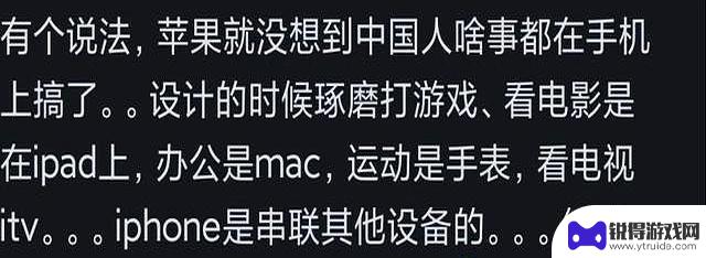 苹果手机使用寿命长达五六年，是否被夸大？网友讨论中有不同声音