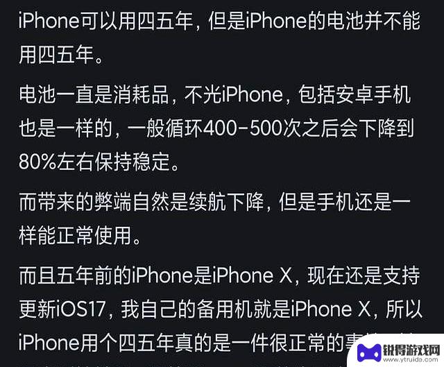 苹果手机使用寿命长达五六年，是否被夸大？网友讨论中有不同声音
