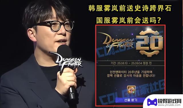 DNF：梅尔文小礼物预测，5大道具或许成为可能，转职书赠送望大有希望