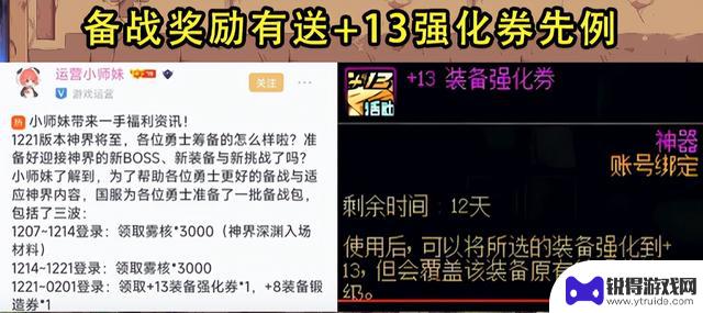 DNF：梅尔文小礼物预测，5大道具或许成为可能，转职书赠送望大有希望
