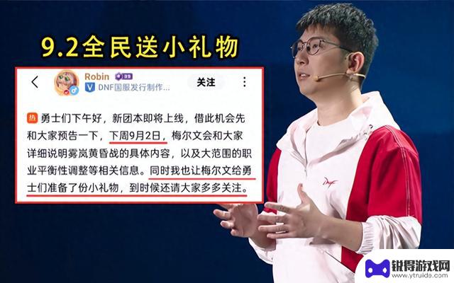 DNF：梅尔文小礼物预测，5大道具或许成为可能，转职书赠送望大有希望