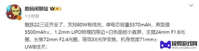 魅族“七夕”套装限时特惠，仅售一万元，内含六部手机