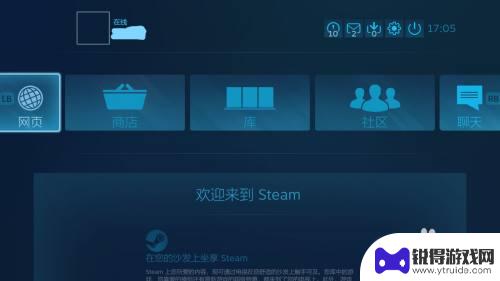 怎么从steam录取epic Steam如何领取Epic游戏