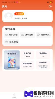 楚虹多多走路app手机版