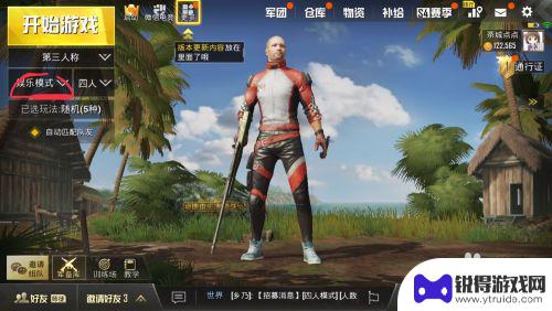 绝地如何开战争模式手机 吃鸡战争模式设置方法