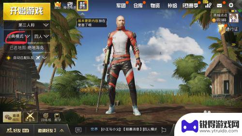绝地如何开战争模式手机 吃鸡战争模式设置方法