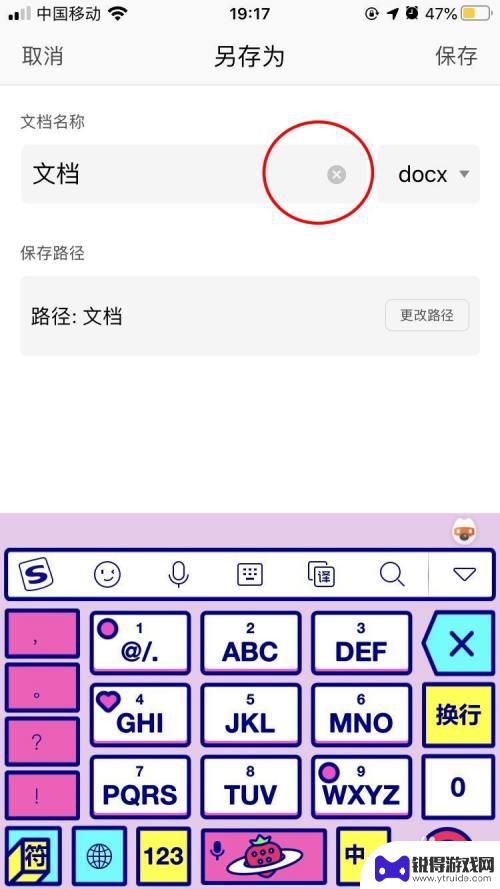 电子版的卷子如何用手机写 手机上如何写电子版作文