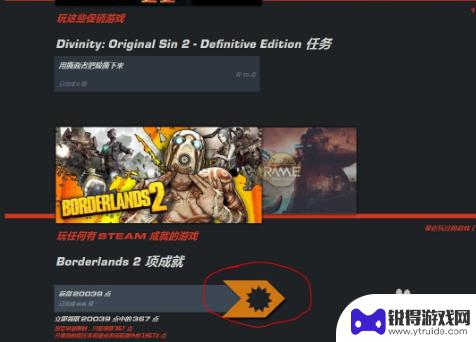 steam优惠价 如何在Steam平台上用优惠券优惠购买游戏