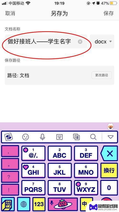 电子版的卷子如何用手机写 手机上如何写电子版作文