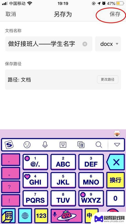 电子版的卷子如何用手机写 手机上如何写电子版作文