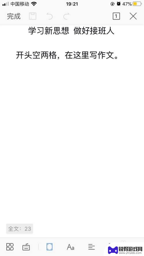 电子版的卷子如何用手机写 手机上如何写电子版作文