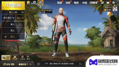 绝地如何开战争模式手机 吃鸡战争模式设置方法