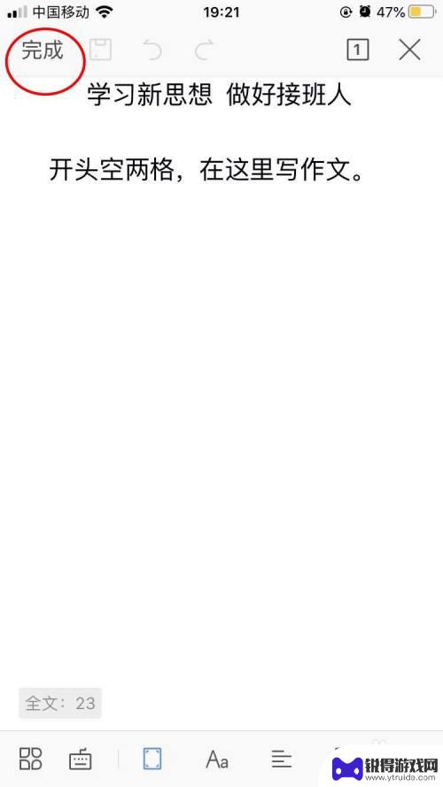 电子版的卷子如何用手机写 手机上如何写电子版作文