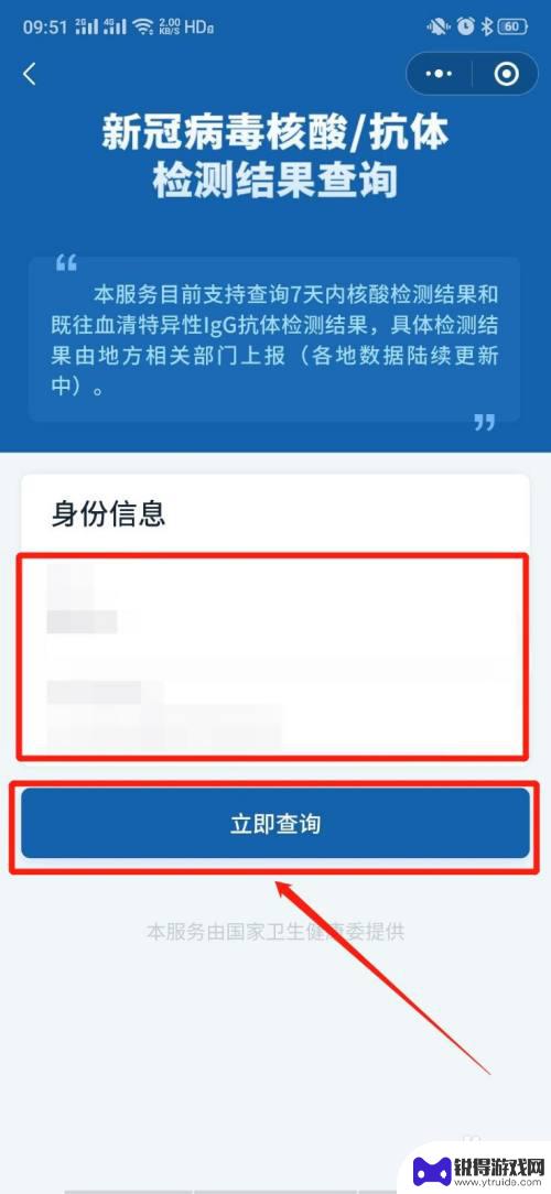 手机阴性证明怎么查 微信核酸检测证明查看步骤详解