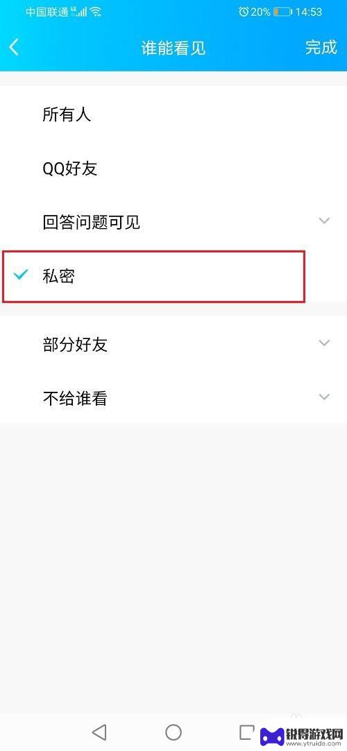 如何阻止别人看手机相册 QQ怎样隐藏自己的相册