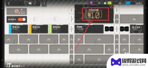 明日方舟怎么控制中枢 明日方舟控制中枢升级方法