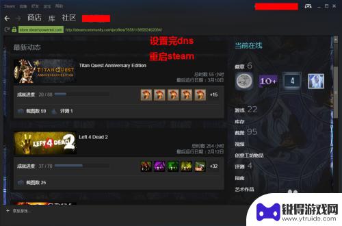 steam网很差 解决Steam连不上网的方法