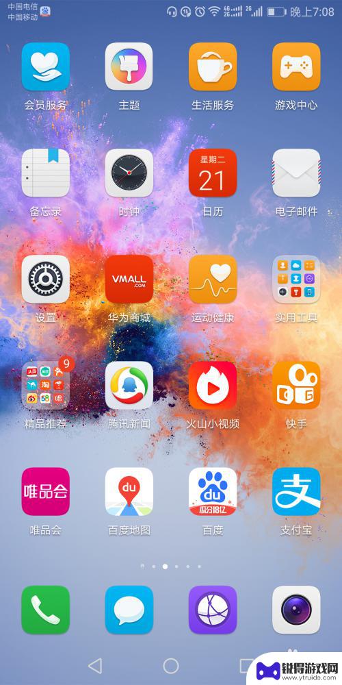如何设置密码登陆手机 手机密码设置教程
