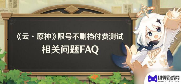 如何进行原神测试 《原神》云测试资格获取攻略