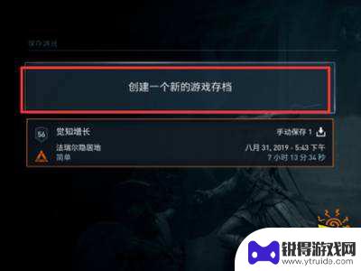 steam刺客信条怎么保存 刺客信条起源存档怎么保存