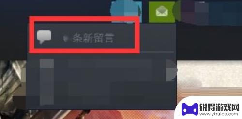 steam留言板怎么看 Steam留言查看方法