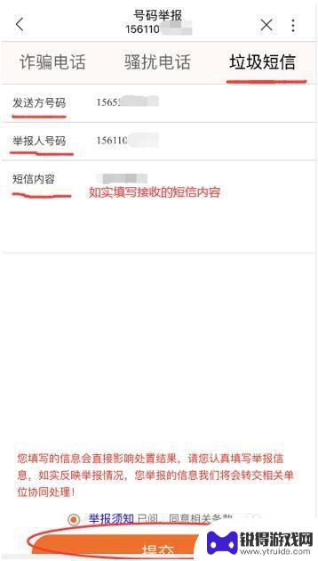 联通手机垃圾怎么举报 联通号码垃圾短信举报方法