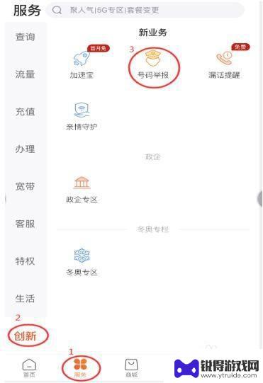 联通手机垃圾怎么举报 联通号码垃圾短信举报方法